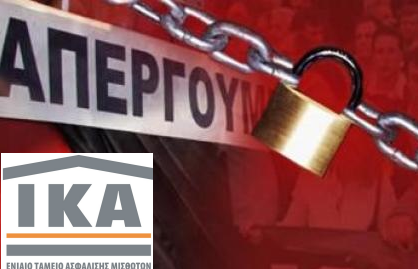 Συνδικαλιστές vs Νηφαλιότητα για την Υγεία